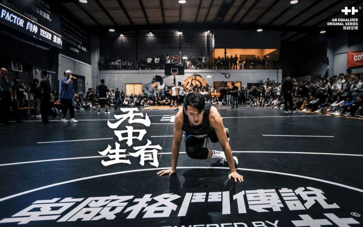 武汉街球王周锐（浅谈目前国内街球前十人）