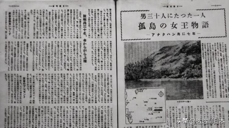 安纳塔汉岛女王岛事件,安纳塔汉岛女王事件