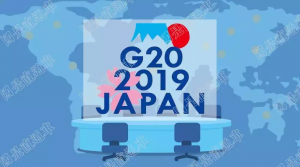 ​g20是什么意思啊（G20峰会具体信息讲解）