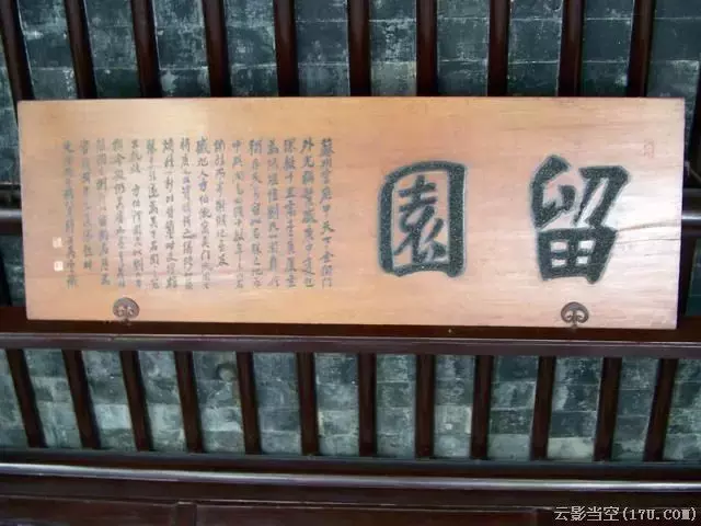 苏州四大名园是哪四大（闻名遐迩的苏州四大名园）