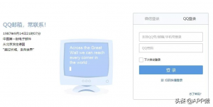 ​如何注册qq邮箱账号（图文讲解QQ邮箱的注册流程）