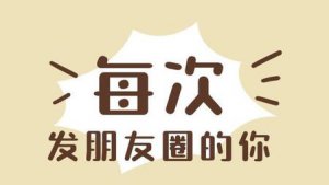 ​微信好友朋友圈停留在很久前(微信朋友圈怎样快速看之前)
