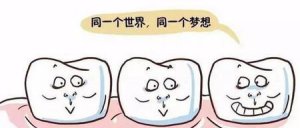 ​长智齿不拔掉,可以吗?(长了智齿不疼要拔掉吗)