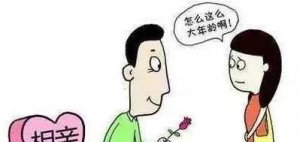 ​大龄剩女真的娶不得吗(大龄剩女真的嫁不出去吗)