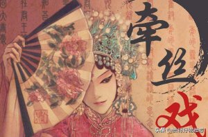 ​十大戏腔古风歌曲（最好听的十首戏腔古风歌曲排行榜）