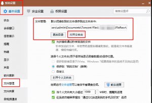 ​电脑qq下载的文件在哪个文件夹（QQ文件缓存清理攻略）