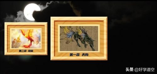 十大山海经最厉害的神兽排名(山海经最强十大神兽排名)插图9