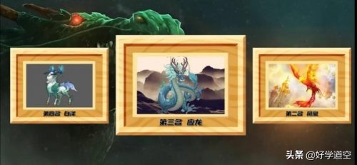 十大山海经最厉害的神兽排名(山海经最强十大神兽排名)插图7