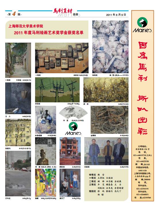 美术品牌前十名(美术用品十大品牌)插图83