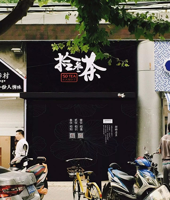 现在的网红奶茶有哪些（全国最火的8家网红地标性奶茶）