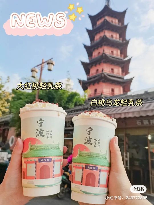 现在的网红奶茶有哪些（全国最火的8家网红地标性奶茶）