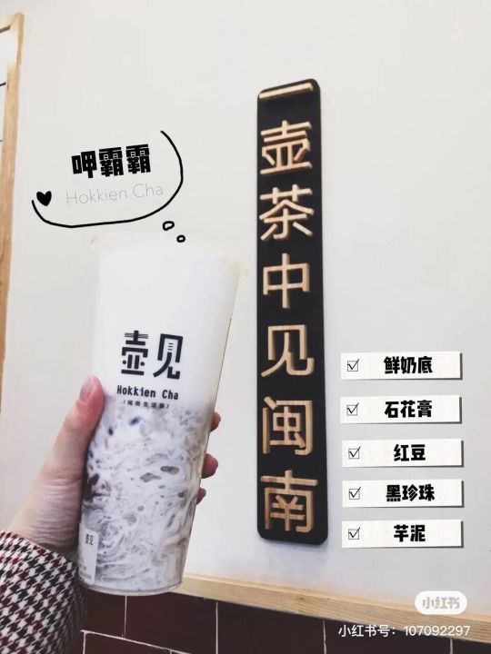 现在的网红奶茶有哪些（全国最火的8家网红地标性奶茶）