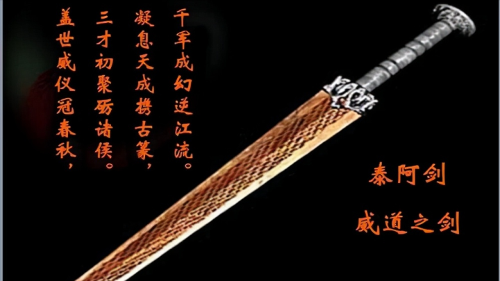 上古十大魔剑（一文了解远古时代的10大神剑）