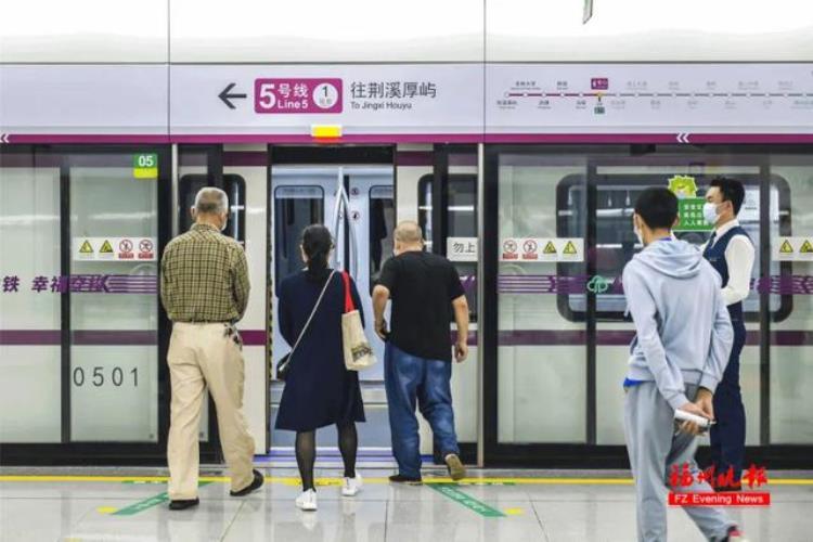 福州地铁5号线明日开通运营时间票价公布沿线公交有变化