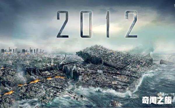 2012年地球发生什么恐怖的事（地球上的时间仿佛变快了许多）(4)_