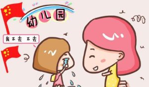 ​孩子上幼儿园回来晚上睡觉哭(幼儿晚上睡觉经常哭闹)