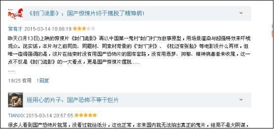 揭秘关于中国第一鬼村神秘面纱（过夜会出现鬼抓痕、GPS失灵）(1)_