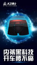 ​男士内裤怎么选择面料(男士内裤选择什么面料最好)