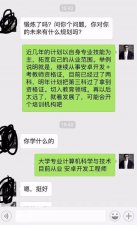 ​大龄单身相亲，真实的大龄单身相亲聊天记录