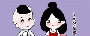 ​宝宝要出生的前几天有哪些征兆(孩子快出生的时候有什么预兆)