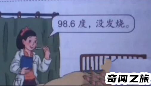数学书上的恐怖现象（小明98.6度没发烧）(3)_
