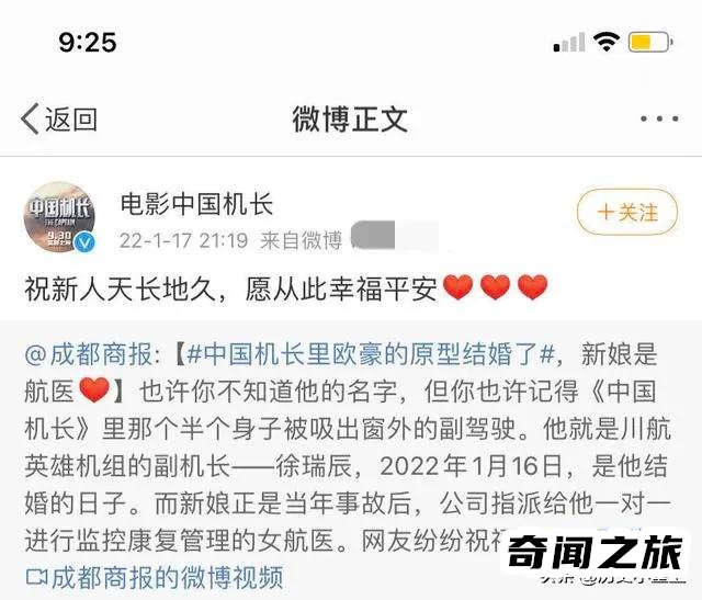 2018年5月14日川航迫降（万米高空驾驶舱右侧风挡玻璃突然爆裂脱落）(10)_