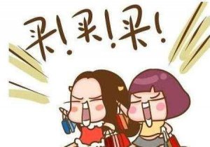 ​怎么防止自己乱花钱