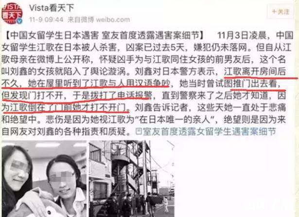 网红女教师被杀案凶手被判死刑,行凶手段特别残忍(11)_