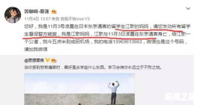 网红女教师被杀案凶手被判死刑,行凶手段特别残忍(7)_