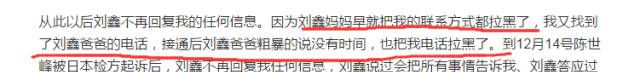 网红女教师被杀案凶手被判死刑,行凶手段特别残忍(19)_
