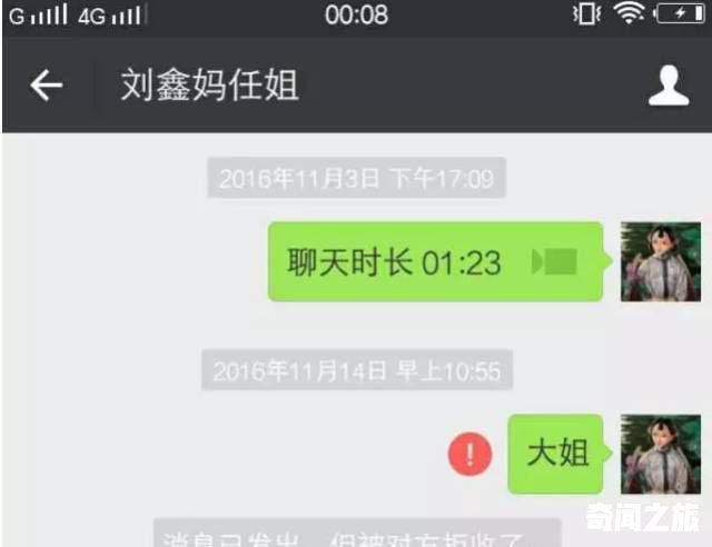 网红女教师被杀案凶手被判死刑,行凶手段特别残忍(20)_