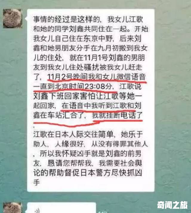 网红女教师被杀案凶手被判死刑,行凶手段特别残忍(8)_