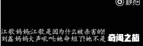 网红女教师被杀案凶手被判死刑,行凶手段特别残忍(25)_