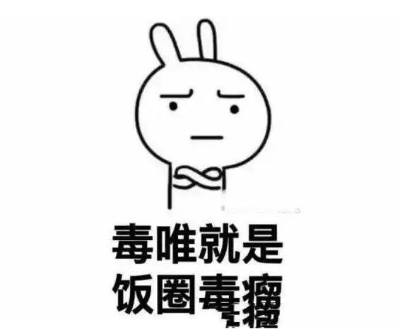网络语站姐是什么意思(站姐是高级粉丝头子)(5)_
