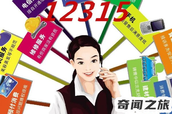 12345可以乱打吗(后果非常严重)(3)_