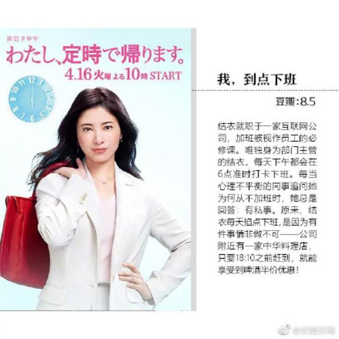 日本职场电视剧女生打拼（日本职场女性电视剧）(5)_