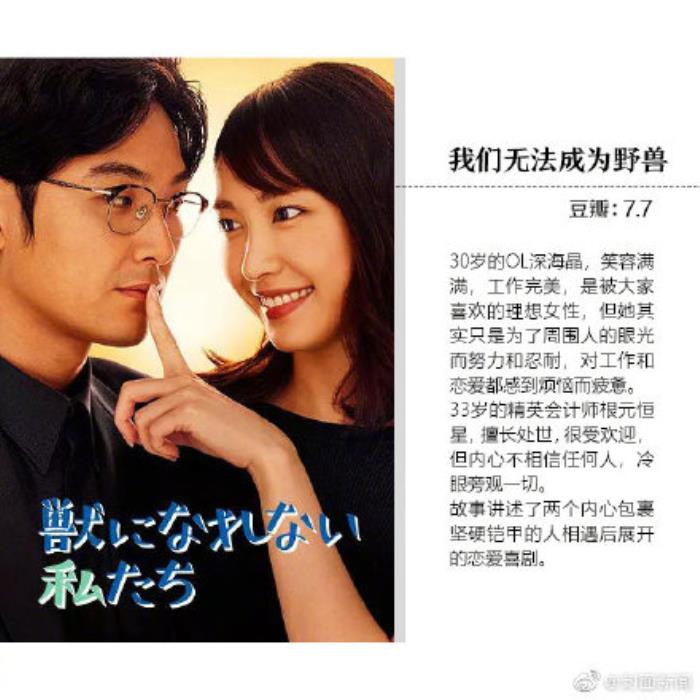 日本职场电视剧女生打拼（日本职场女性电视剧）(2)_