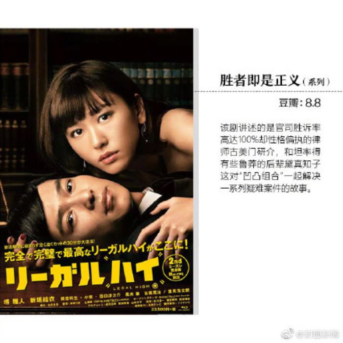 日本职场电视剧女生打拼（日本职场女性电视剧）(4)_
