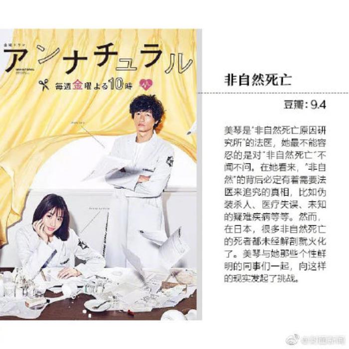 日本职场电视剧女生打拼（日本职场女性电视剧）(7)_