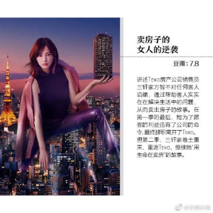 日本职场电视剧女生打拼（日本职场女性电视剧）(3)_