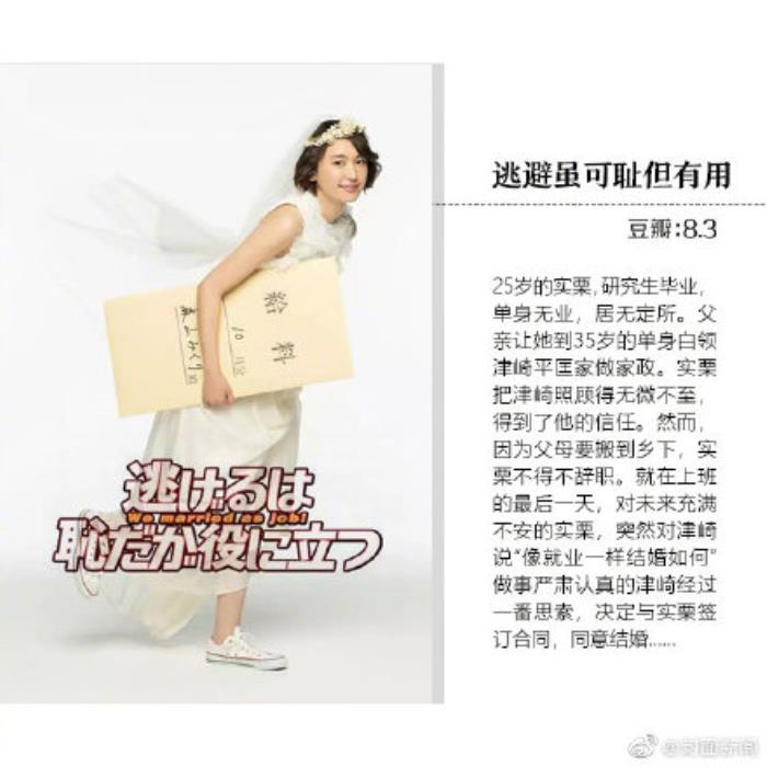 日本职场电视剧女生打拼（日本职场女性电视剧）(1)_