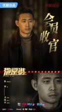 ​《他是谁》会员收官张译诠释“不破不休”警察精神
