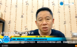 ​《亲爱的》原型孙卓被拐案今日开庭 事件回顾