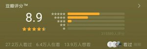 ​隐秘的角落豆瓣评分多少 隐秘的角落结局什么意思