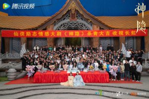 ​《神隐》杀青 赵露思王安宇＂养成系仙侠＂CP感爆棚