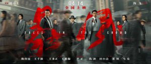 ​《暴风》终极预告 陈伟霆王千源烈火中“决裂”