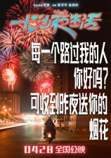 ​《长沙夜生活》张远陆虎王栎鑫深情献唱长沙