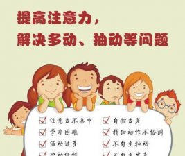 ​7岁孩子多动症怎么判断