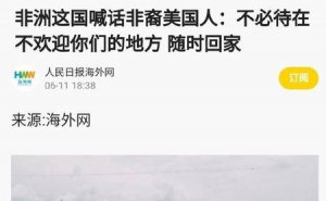 ​为什么很多美国人支持川普
