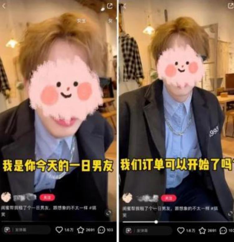 “日租男友”30分钟190元,日租服务是真是假